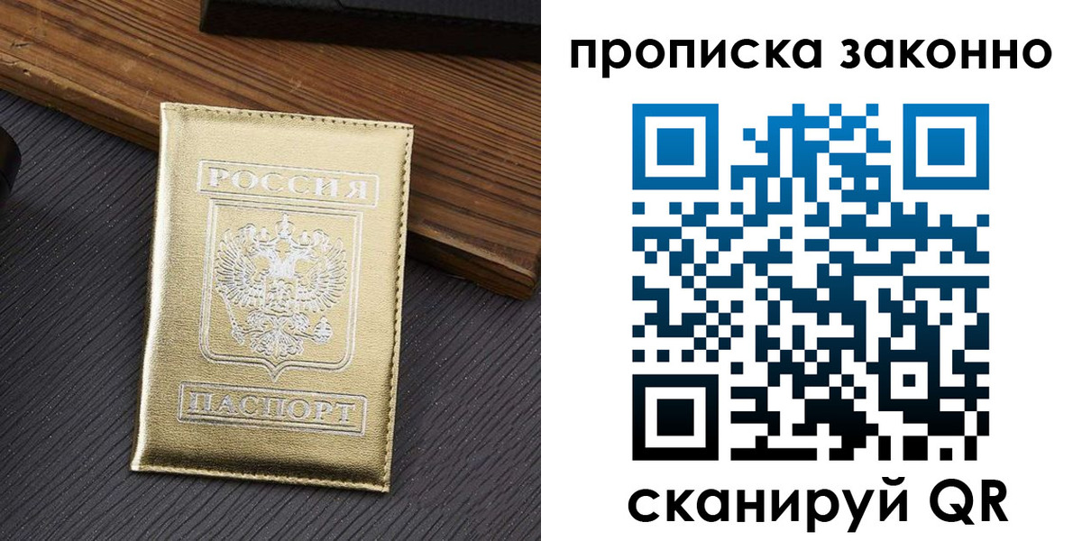 миграционный учет в Новозыбкове