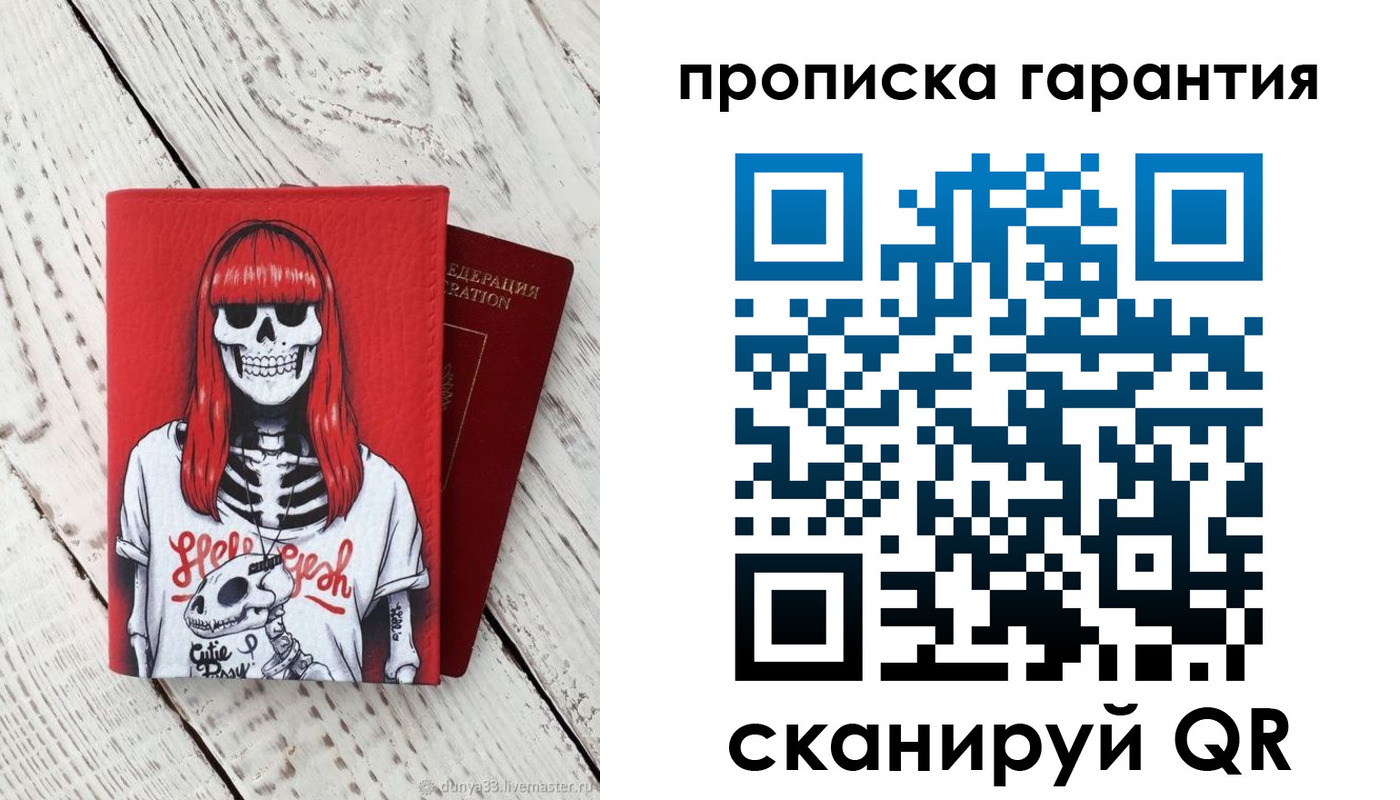 временная регистрация собственник в Новозыбкове